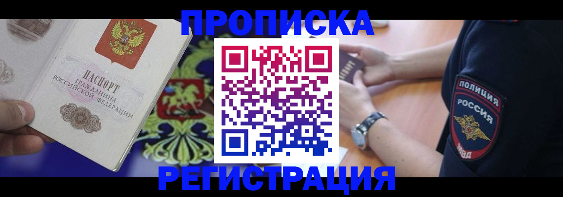 регистрация в Орле