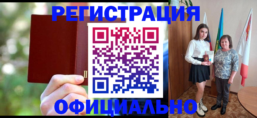 прописка в квартире в Орле